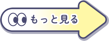 レビューをもっと見る
