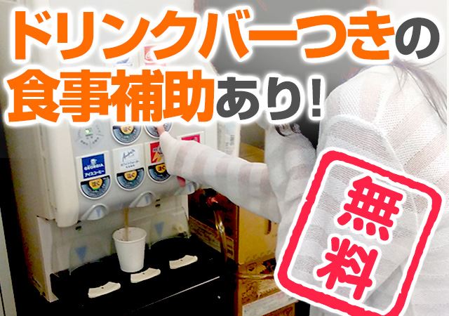 尼崎の風俗・デリヘル『ラビスタ』